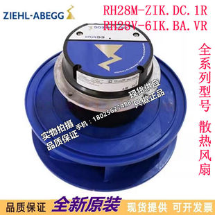 6IK.BA.VR風(fēng)機(jī) 原裝 RH28V RH28M 現(xiàn)貨 ZIK.DC.1R施樂百工業(yè)風(fēng)扇