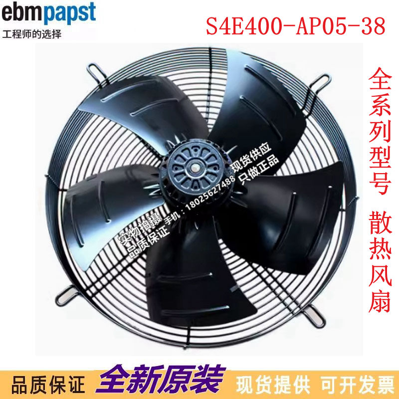 S4E400-AP05-38 230V188/270W原装正品德国进口外转子轴流风机