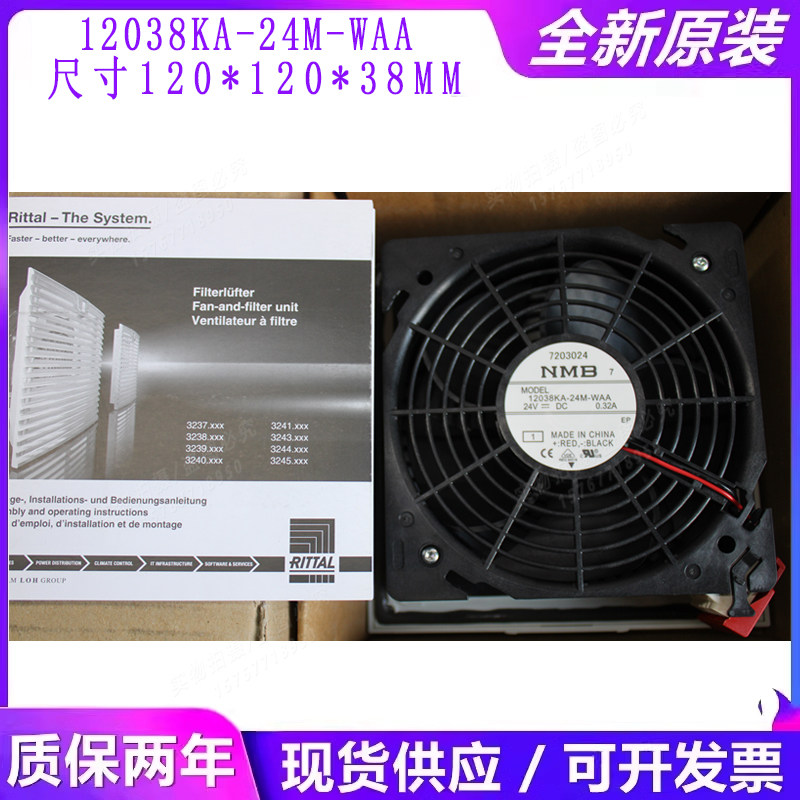 威图RITTAL SK3239.124过滤器12038KA-24M-WAA机柜风扇SK3239124
