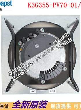 进口原装德国 K3G355-PV70-01/F01 2900W AHU可调速EC风机