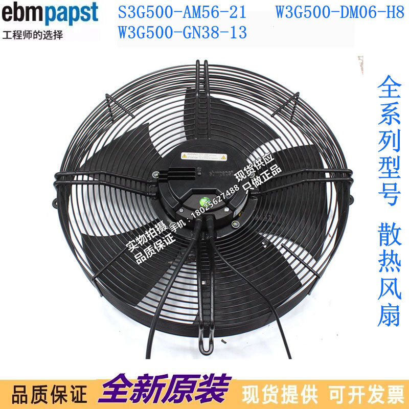 S3G500-AM56-21W3G500-DM06-H8 W3G500-GN38-13 230V750W进口风机
