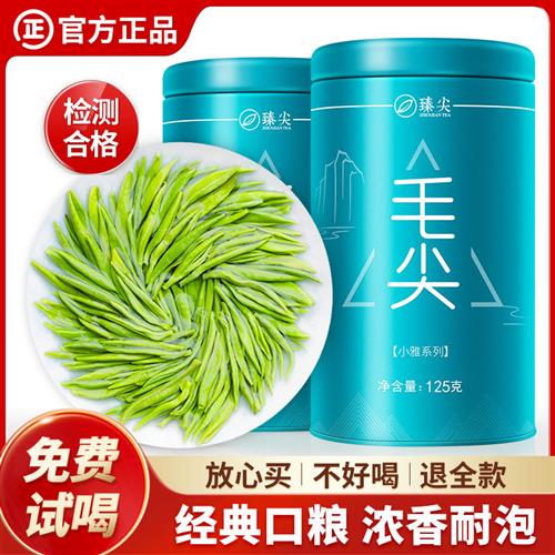 茶叶绿茶2024新茶明前特级毛尖茶臻尖官方正品旗舰店自己喝春茶