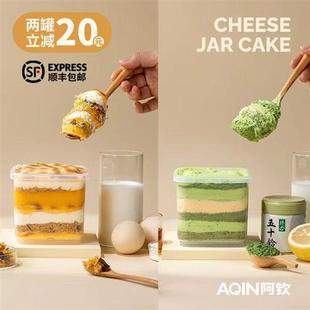 AQIN阿钦芋泥盒子蛋糕豆乳抹茶奶油慕斯千层甜品罐子生日网红零食