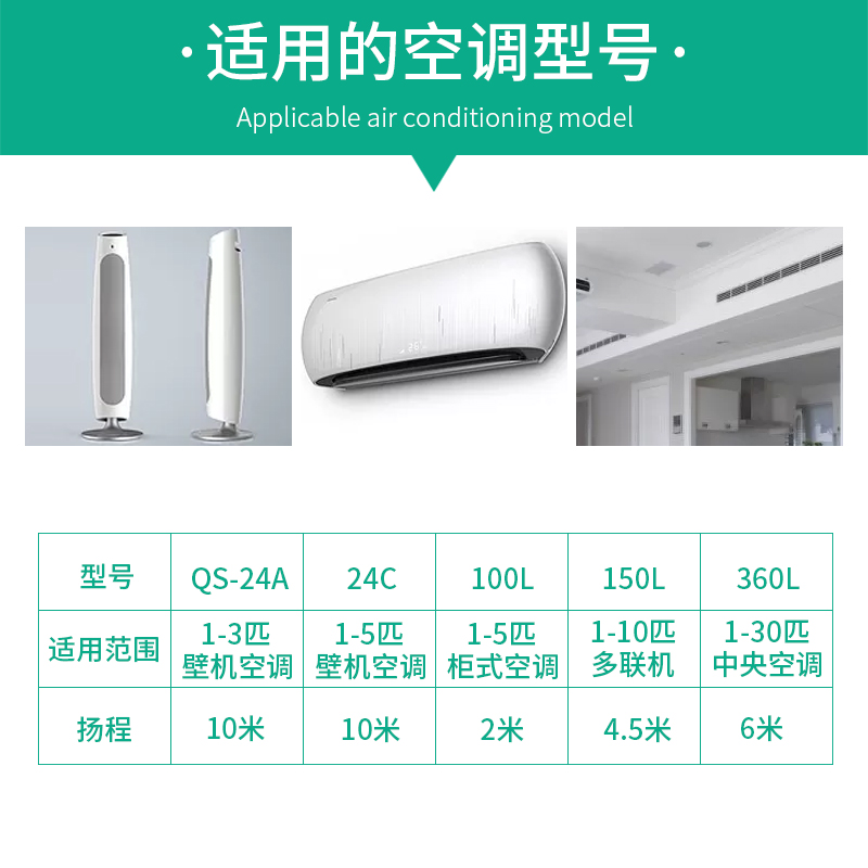 家用静音挂机柜机外置空调排水泵中央空调风管机冷凝水提升泵