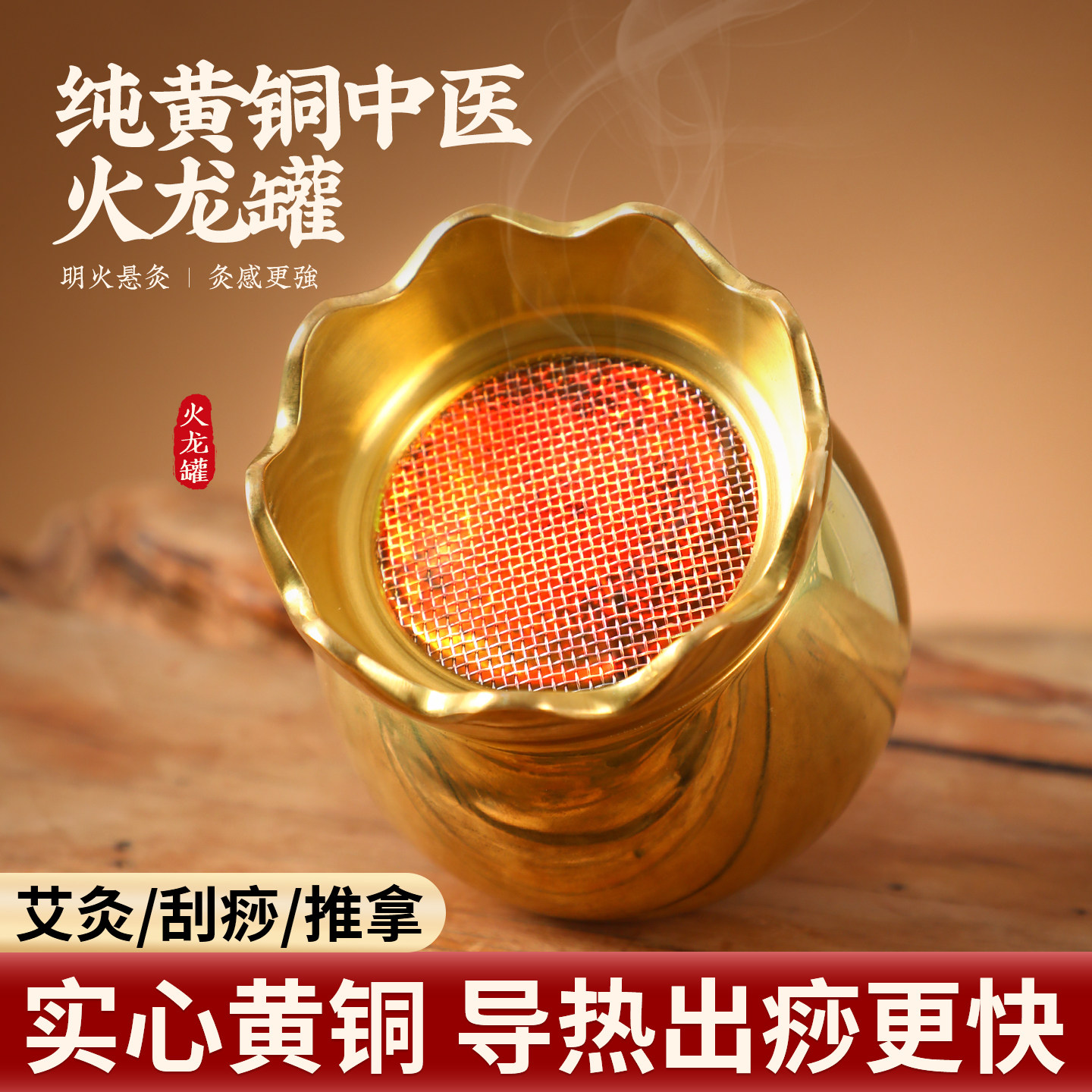 黄铜火龙罐广东省中医院艾灸刮痧神器莲花面部同款官方旗舰火龙罐