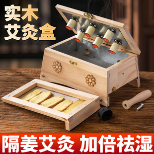 隔姜六针艾灸盒随身灸家用木制通用全身肚子腹部熏蒸器具艾炙工具