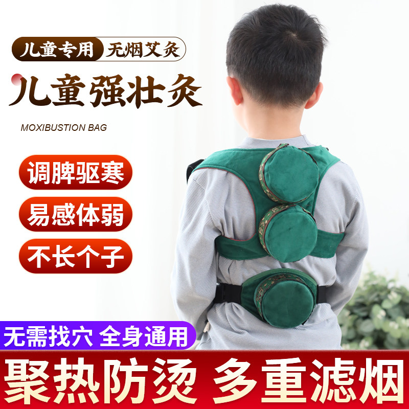 艾灸盒儿童艾灸盒专用无烟包随身灸家用小孩脾胃灸脐灸温灸罐器具