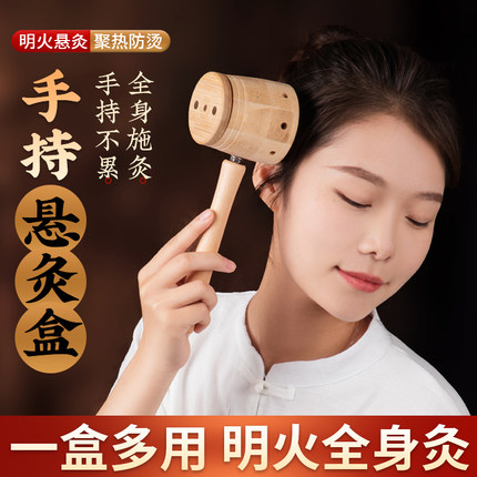 艾灸盒随身灸家用正品官方旗舰店手持新型中医木质通用全身多功能