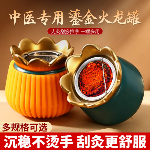 鎏金火龙罐面部桃花灸艾灸刮痧器