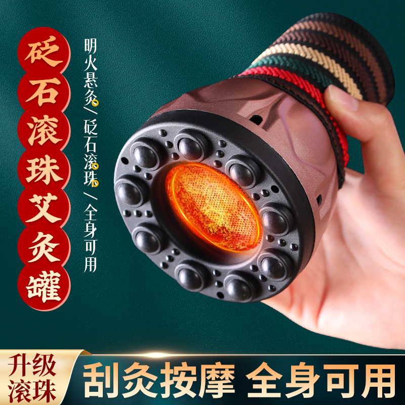 艾灸罐砭石莲花手持滚珠按摩刮痧