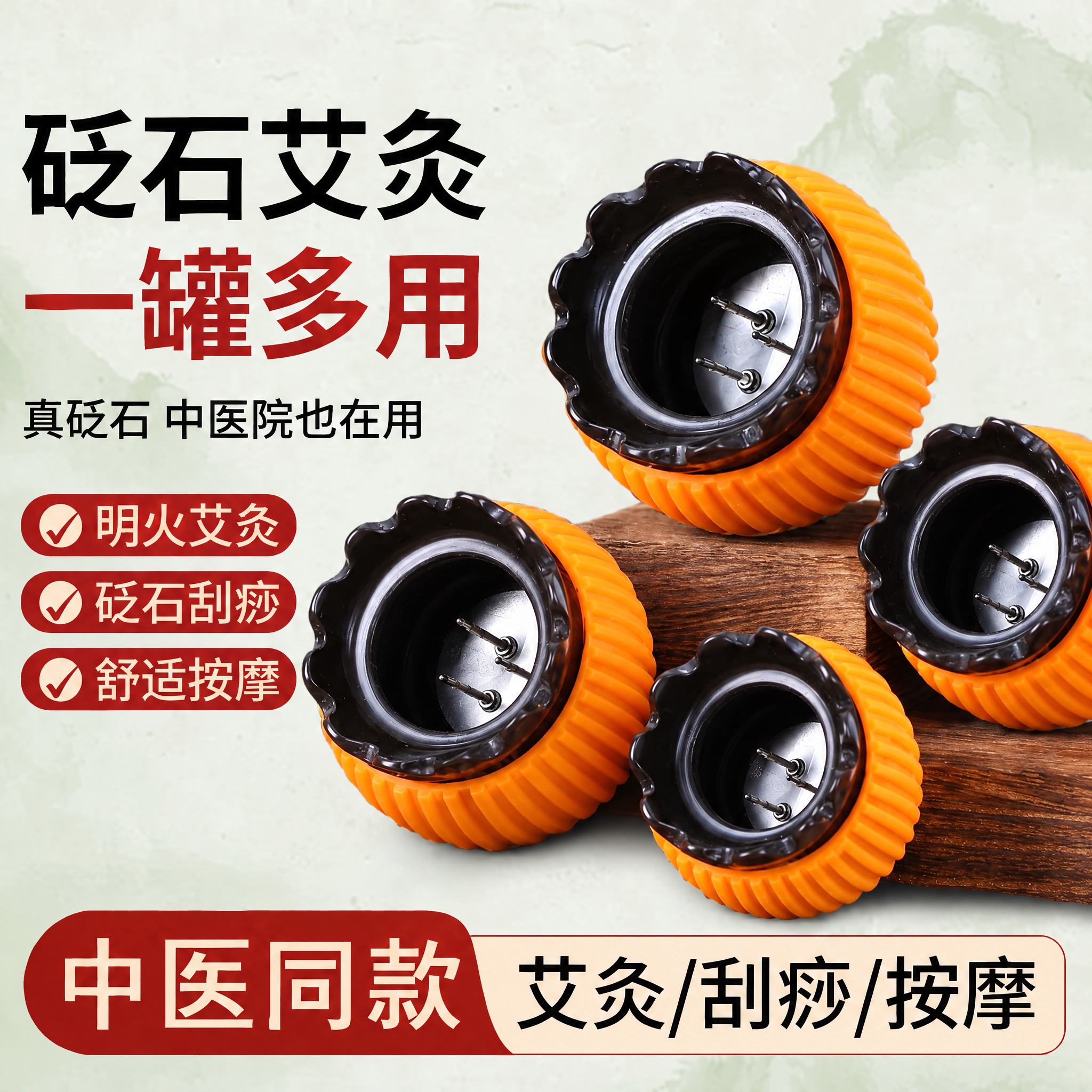 火龙罐广东省中医院专用官方旗舰店同款艾灸痧罐面部新型砭石盒
