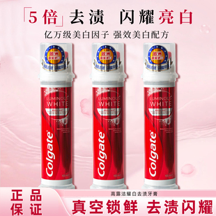 Colgate高露洁耀白去渍牙膏直立按压式5倍亮白去渍100ml进口正品