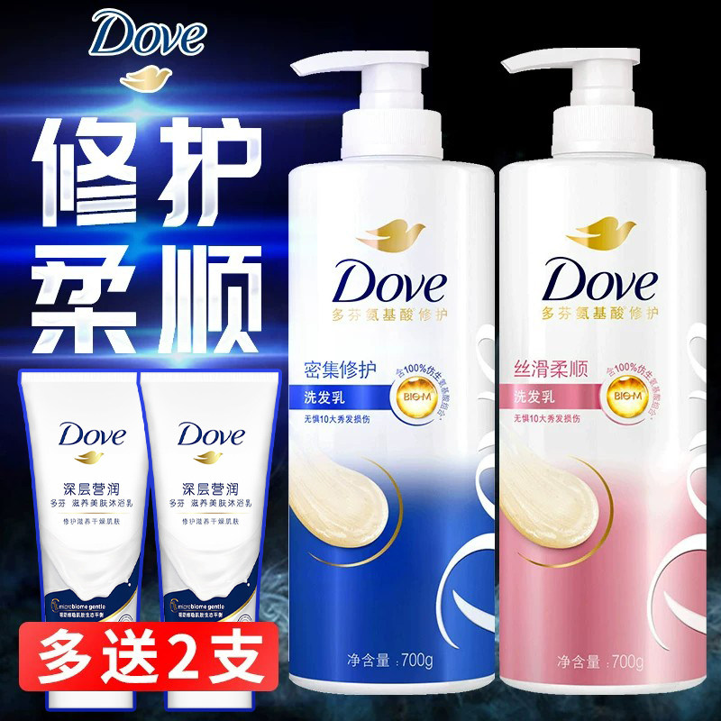 多芬密集修护洗发水顺滑去毛躁