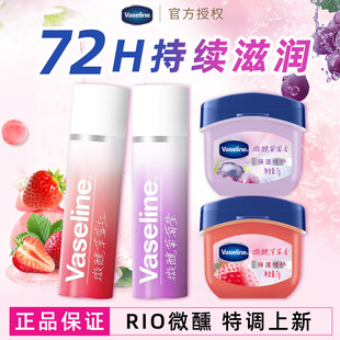 凡士林唇膏经典修护焕采润唇膏葡萄草莓味保湿滋润防干裂唇膜男女