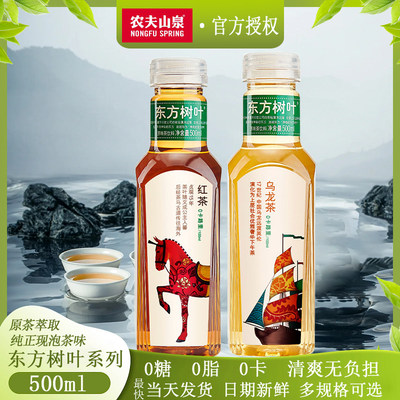 农夫山泉东方树叶乌龙茶龙井茶