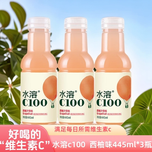 12瓶西柚味果味饮料 农夫山泉水溶c100西柚味果汁饮料445ml
