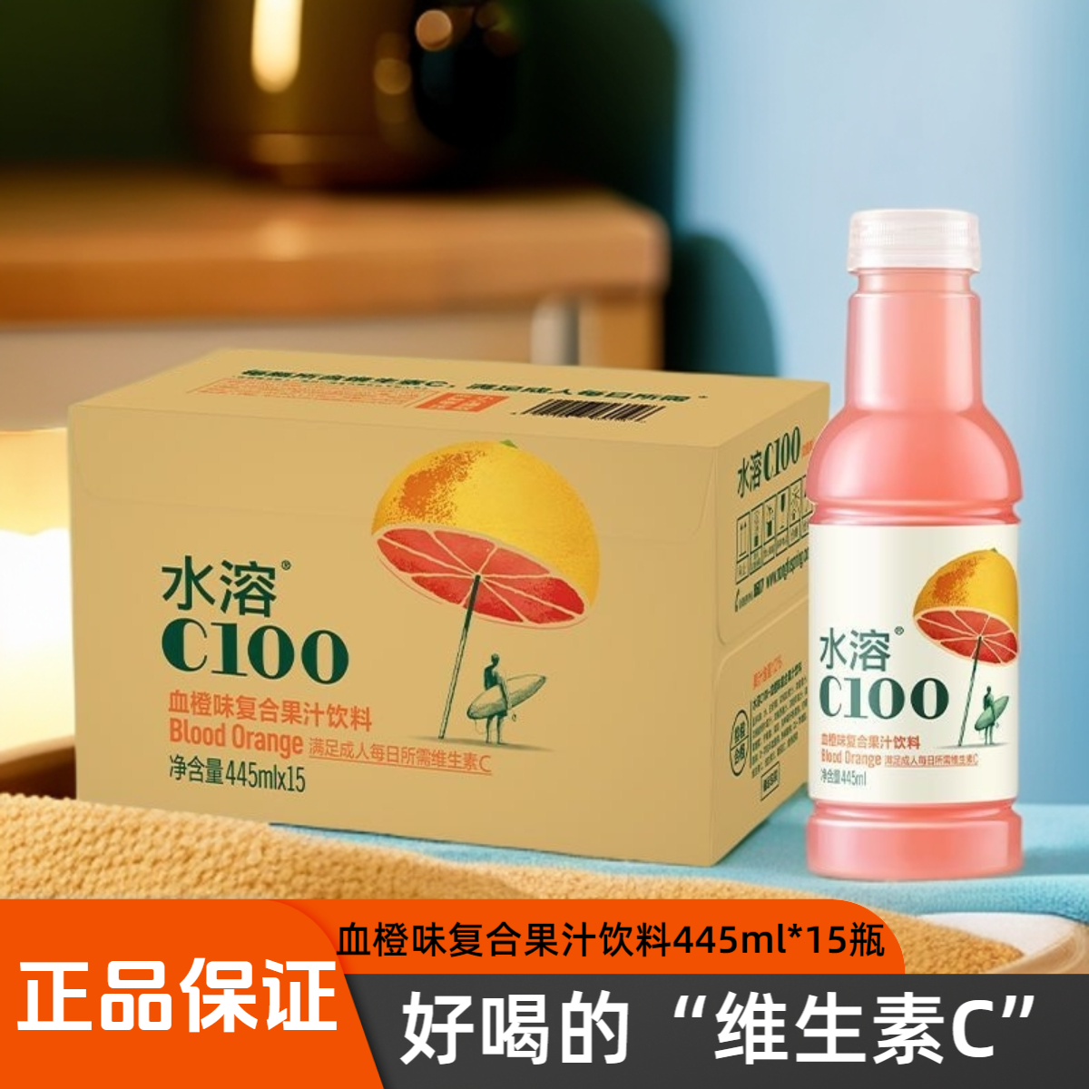 农夫山泉水溶c100西柚味果汁饮料445ml*12/15瓶整箱青皮桔柠檬味