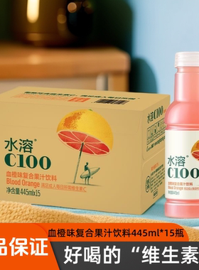 农夫山泉水溶c100西柚味果汁饮料445ml*12/15瓶整箱青皮桔柠檬味