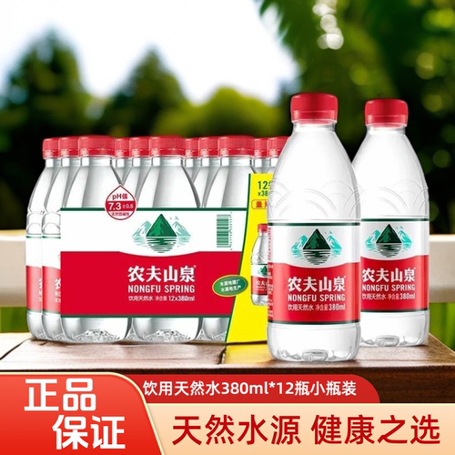 农夫山泉饮用天然水小瓶装380ml*6/12瓶饮用水车载外出便携带