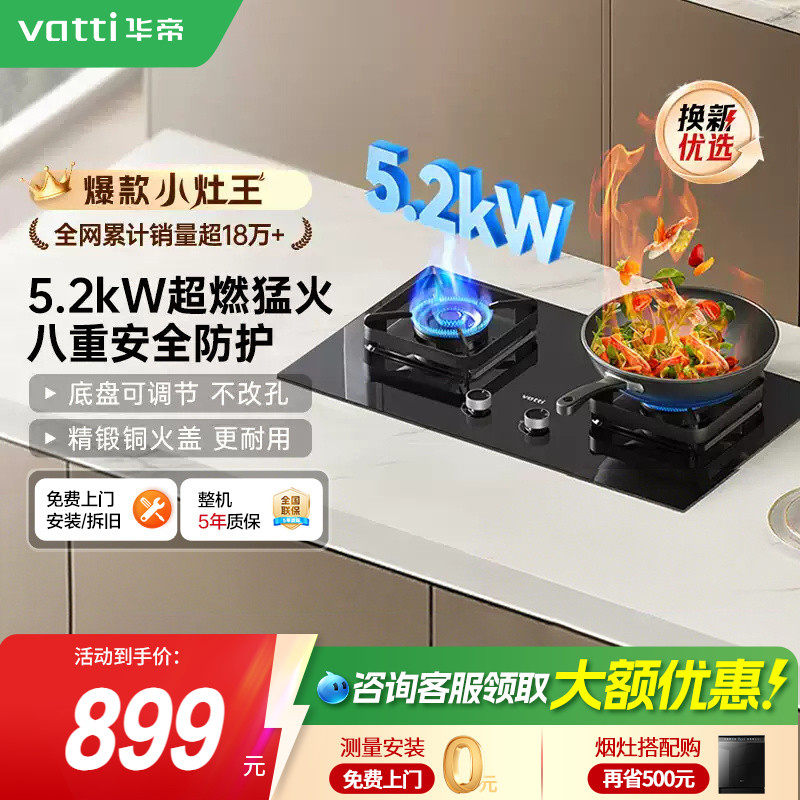 华帝i10071B燃气灶煤气灶家用双灶5.2kw灶具天然气液化官方旗舰店,大家电,燃气灶,淘宝优惠券,粉丝福利购,淘宝优惠卷