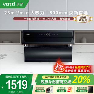 华帝油烟机i11169抽油烟机家用厨房吸油烟机侧吸自清洁官方旗舰店