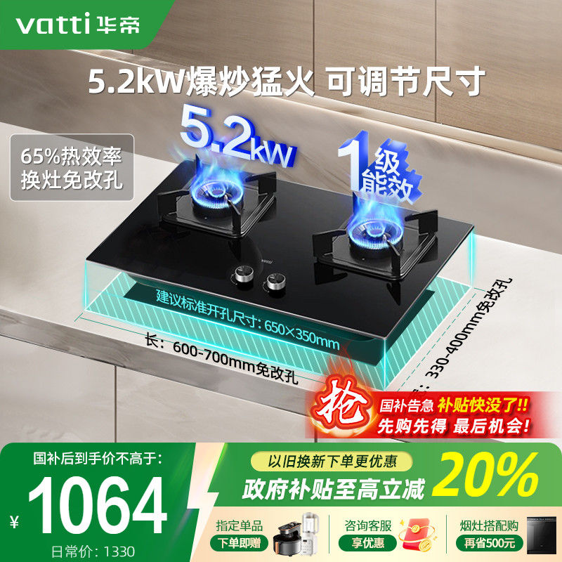 华帝i10071B燃气灶煤气灶家用双灶5.2kw灶具天然气液化官方旗舰店