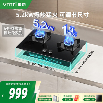 华帝华帝燃气灶猛火官方旗舰店