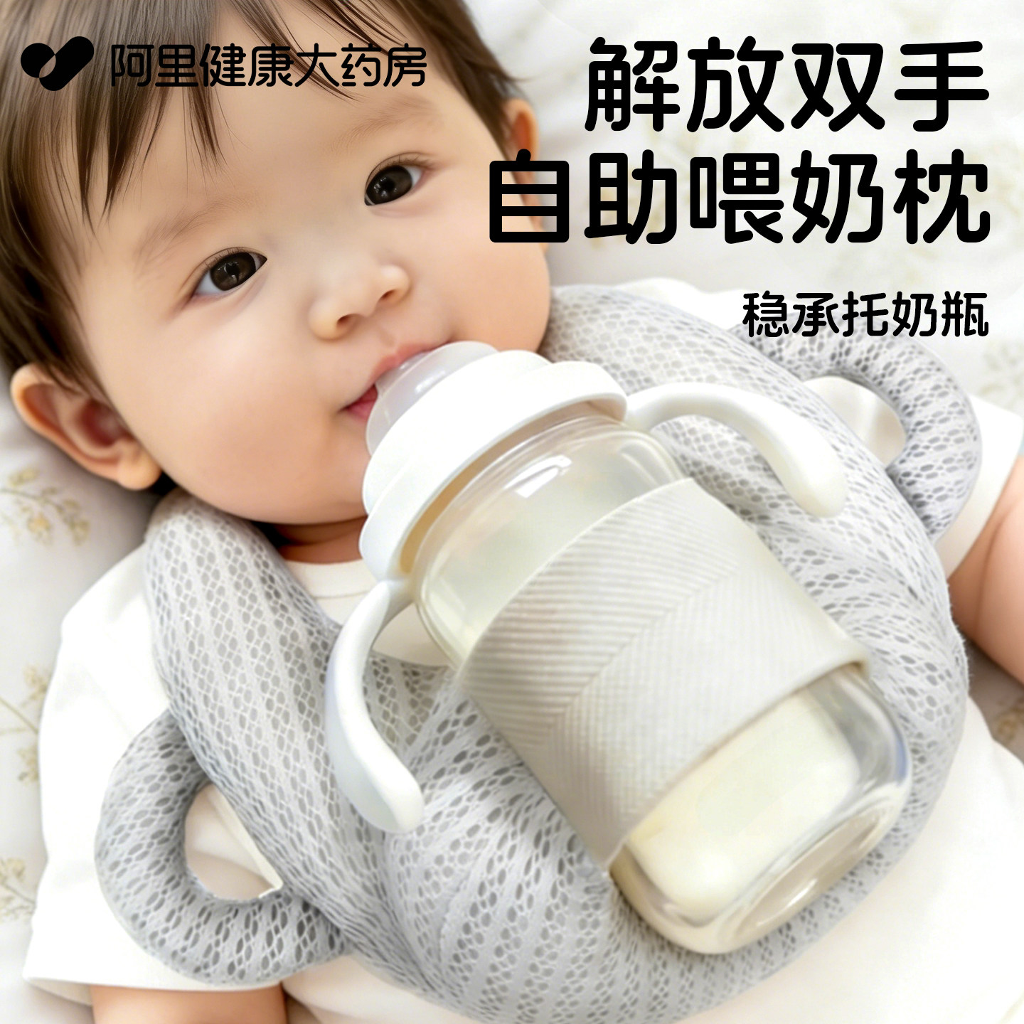 喂奶神器解放双手哺乳新生儿宝宝奶瓶固定支架婴儿喝奶辅助枕防吐