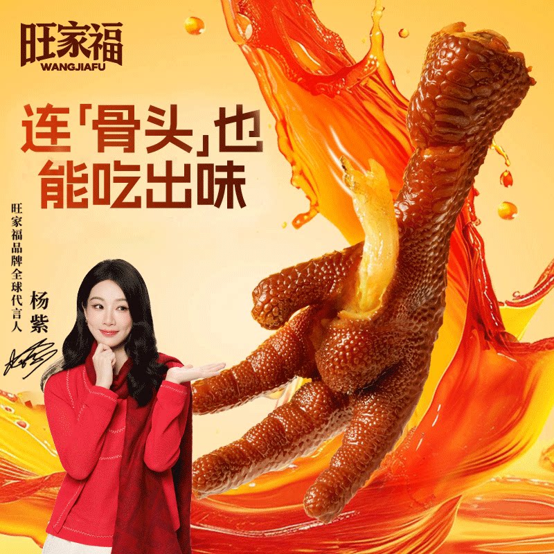旺家福老卤凤爪秘制卤香办公室居家看剧休闲解馋卤味零食真空包装