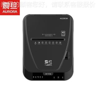 旦AS220AS220CMCM全自动时尚 1震自动220 商张务办公碎纸机 手动0