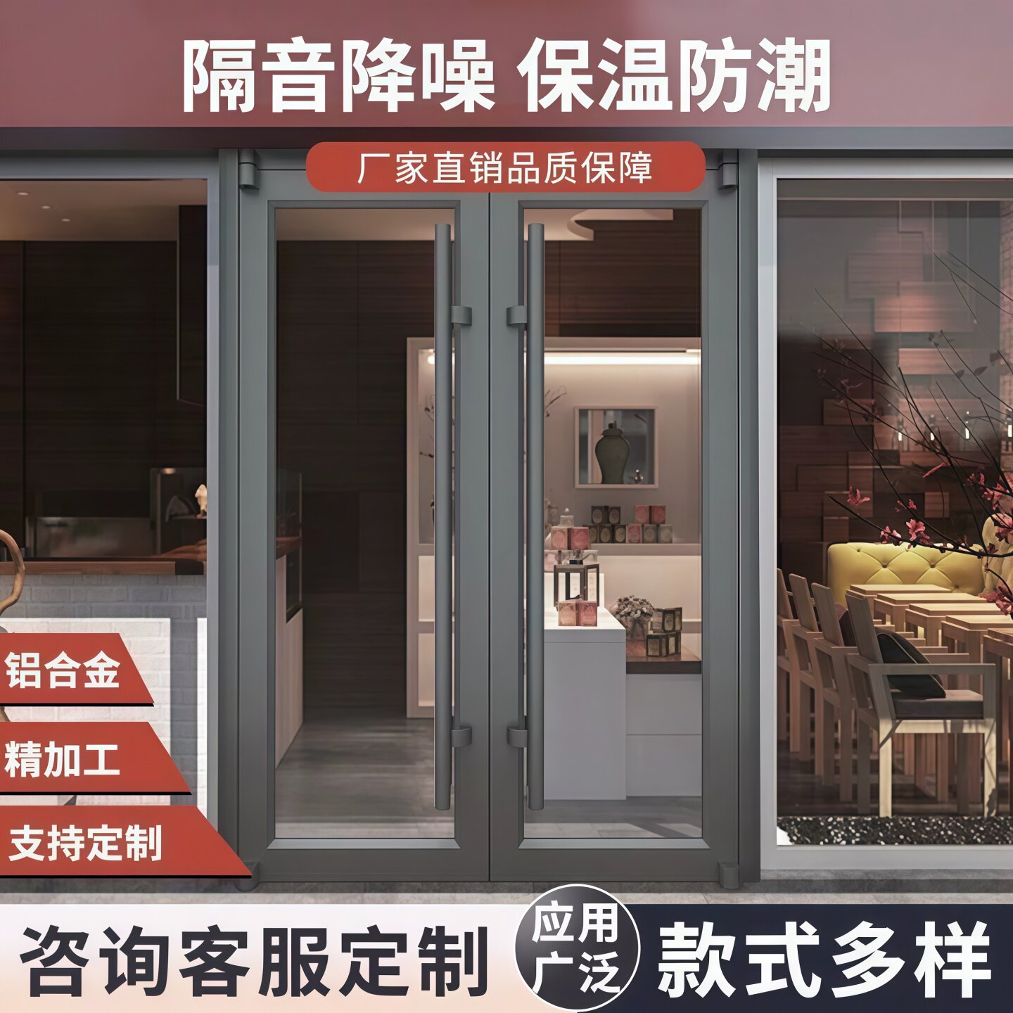 商铺店面铝合金肯德基门单元楼推拉平开门玻璃双开门地弹门感应门