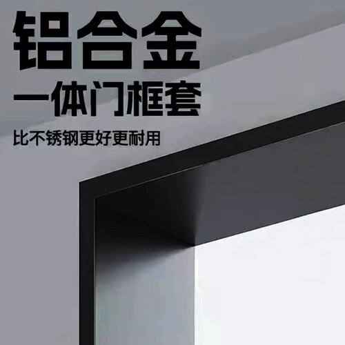 铝合金垭口门套一体成型窗套阳台入户门套包边门套门框窗户哑口套