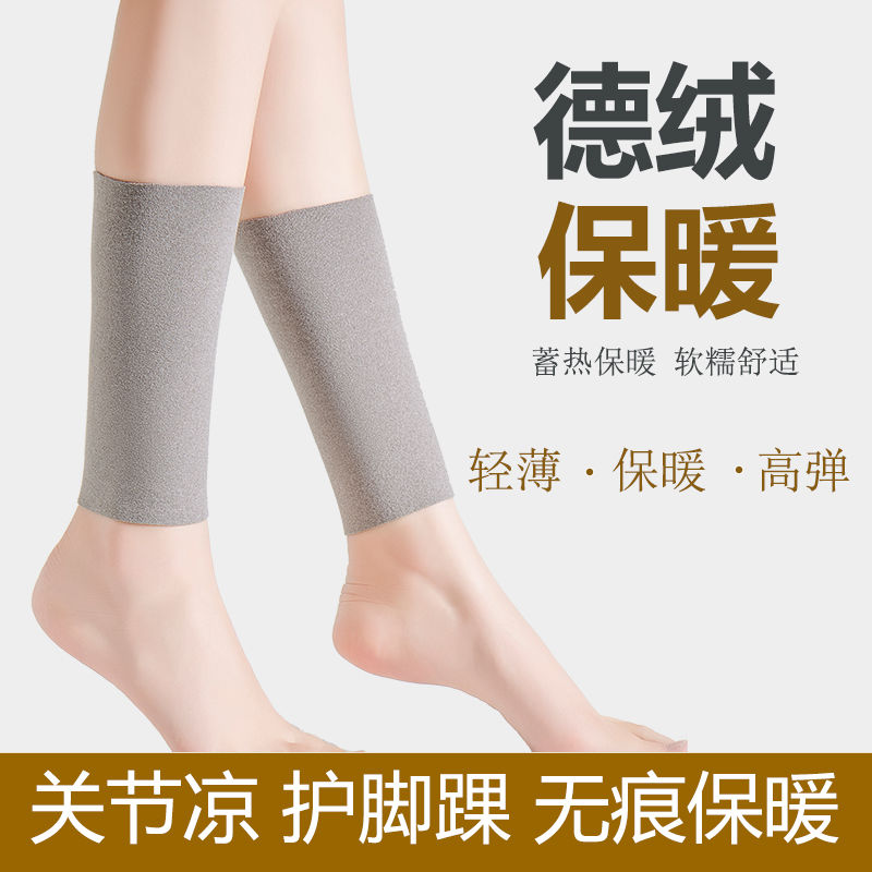 德绒护脚腕防寒护脚脖护脚踝保暖护小腿袜套保暖无痕袜套男女关节