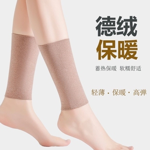 德绒护脚腕防寒护脚脖护脚踝保暖护小腿袜套保暖无痕袜套男女关节