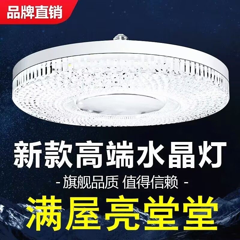 新款水晶灯飞碟灯led灯泡e27螺口超亮家用客厅卧室节能灯高亮球泡