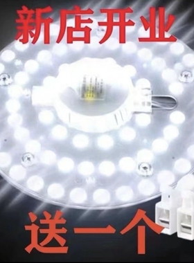 led吸圆形灯芯顶灯l磁铁e灯片d心片leb长条条形吸灯圆形ed圆盘