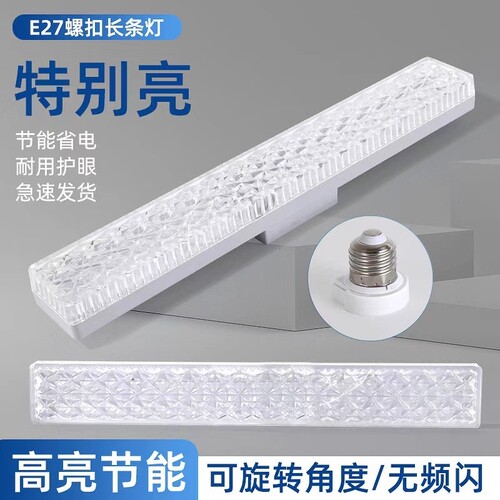 新款led长条水晶灯E27螺旋节能家用吸顶灯客厅卧室厨房卫生间阳台