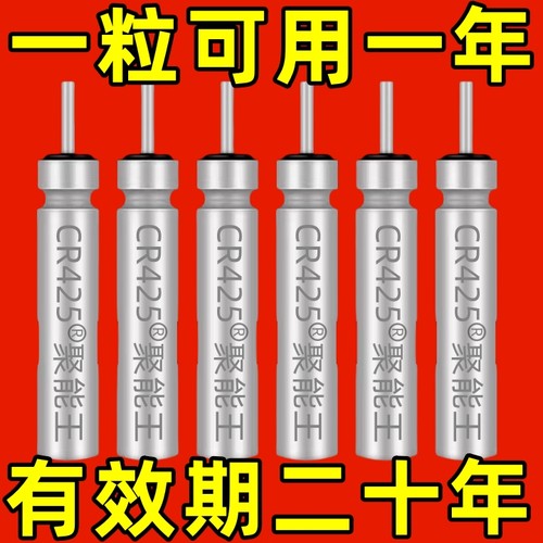 丹尼富cr425夜光漂电池通用电池