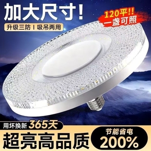 新款水晶灯飞碟灯led灯泡e27螺口超亮家用客厅卧室节能灯高亮球泡