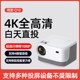 新品 新款 4K微g影oQ10投影仪家用办公1080P高清微型投影移