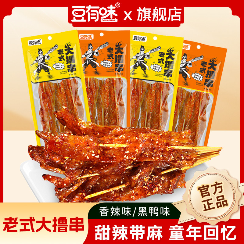 豆有味黑鸭味大撸串素肉解馋零食