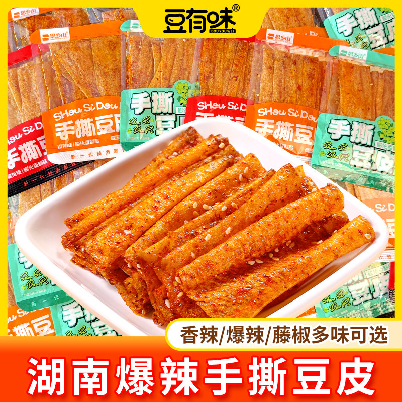【豆有味】手撕豆皮卷香辣辣条辣片追剧解馋童年回忆经典湖南特产