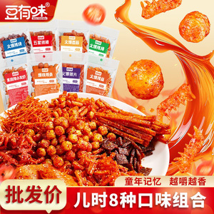 豆有味网红辣条组合解馋小零食混合礼包儿时麻辣小吃辣片湖南特产