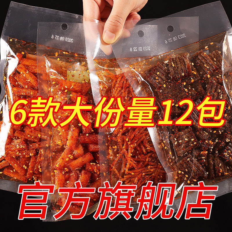 豆有味网红辣条辣条零食