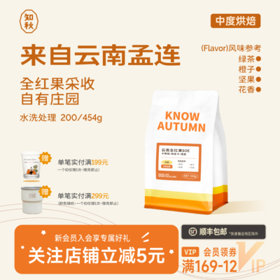 云南孟连全红果SOE精品咖啡豆