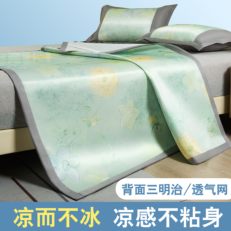 兰耐2025新款冰丝凉席