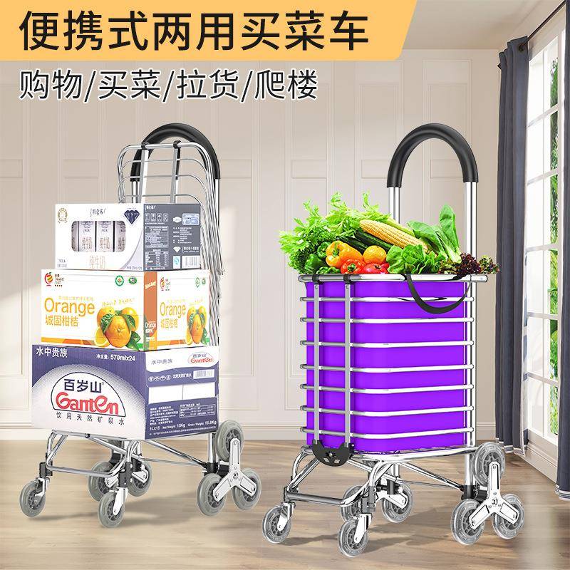 买菜家用便携折叠手推车铝合金购物车小拉车超市小推车上楼神器车