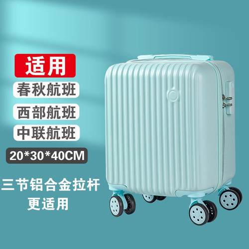 20X30X40cm春秋航班拉杆行李箱小型登机箱皮密码箱子行礼旅行箱包