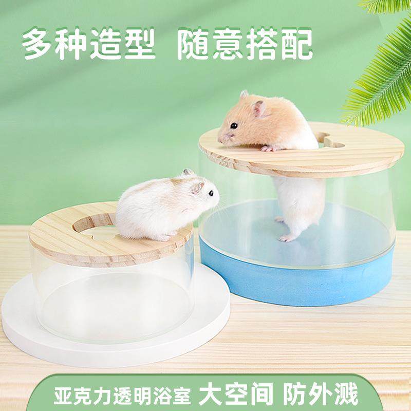 仓鼠浴房金丝熊浴室用品亚克力全透明大号厕所两用洗澡浴沙尿沙盆,宠物/宠物食品及用品,玩具/造景装饰,淘宝优惠券,粉丝福利购,淘宝优惠卷