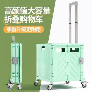 购物车买菜车小拉车可折叠家用小拖车便携取快递小推车超市手拉车